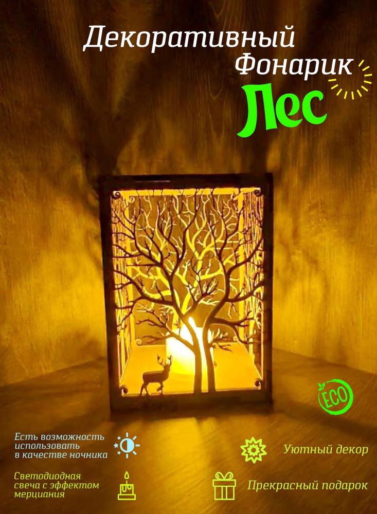 Уют и красота